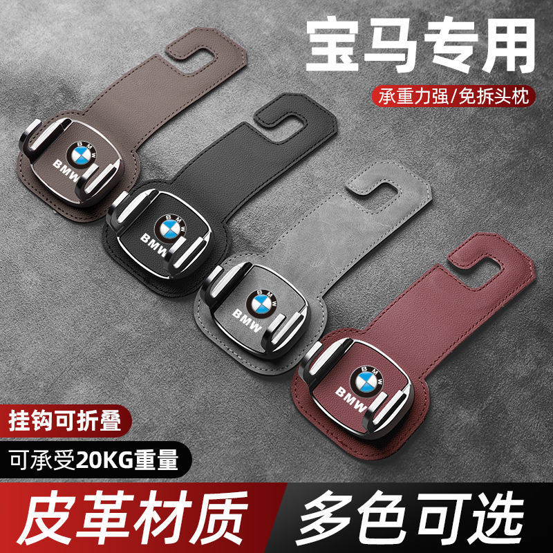 【热卖】3系汽车座椅挂钩可收缩