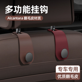 汽车挂钩椅背多功能后排座位收纳推车上翻毛皮汽车座椅金属挂钩用