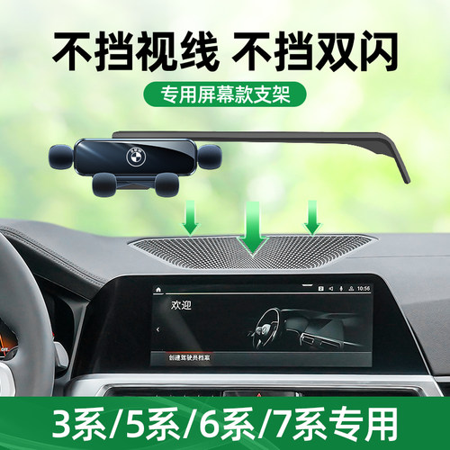 3系车载手机支架中控卡口式