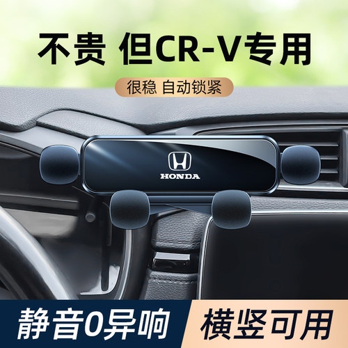 23款crv手机专用支架中控卡扣式