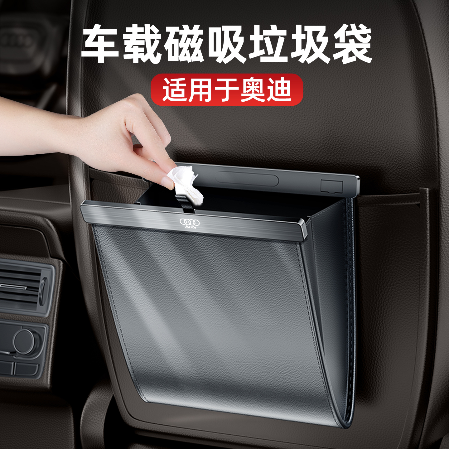 【收纳车内垃圾首选】磁吸垃圾袋