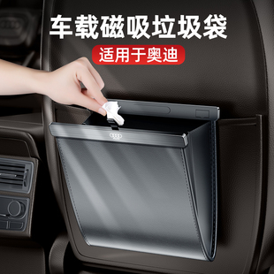Q7车用垃圾袋多功能收纳袋可折叠 Q5L 奥迪车载垃圾桶后排挂式 A6L
