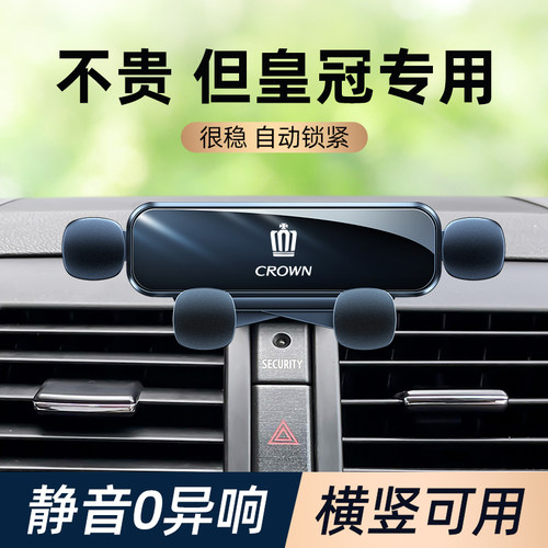 皇冠手机车载支架中控卡扣式专用