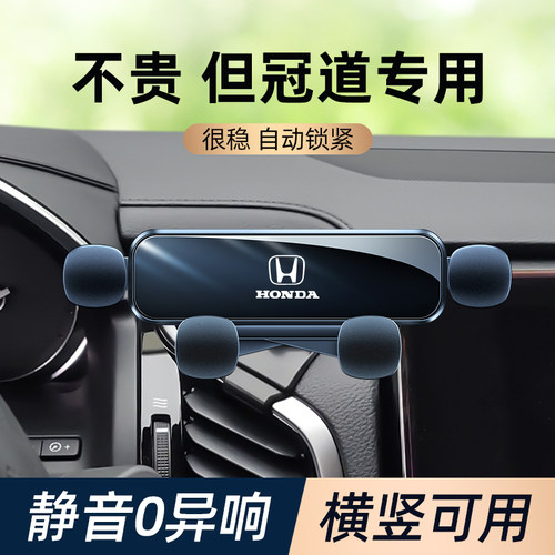 冠道专用手机支架中控卡扣式