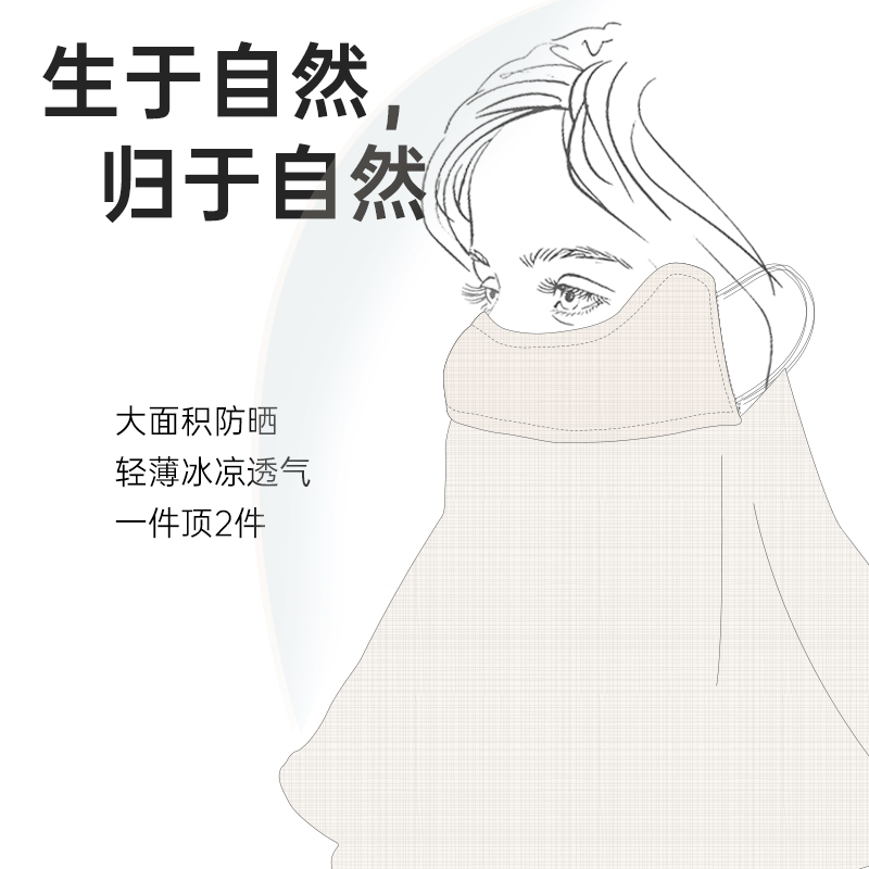防曬面罩戶外防曬面紗罩夏季抗紫外透氣不悶汗騎行護(hù)臉遮陽百搭