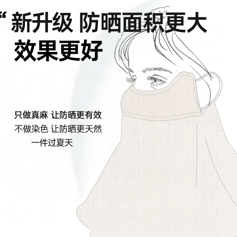 防晒面罩【升级加大】户外防晒抗紫外透气不闷汗骑行护脸遮阳百搭
