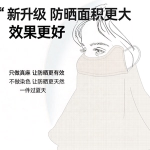 防晒面罩【升级加大】户外防晒抗紫外透气不闷汗骑行护脸遮阳百搭