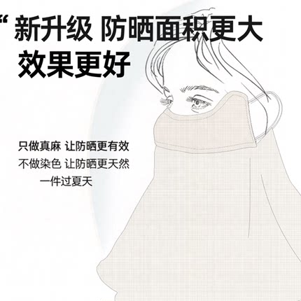 防晒面罩【升级加大】户外防晒抗紫外透气不闷汗骑行护脸遮阳百搭