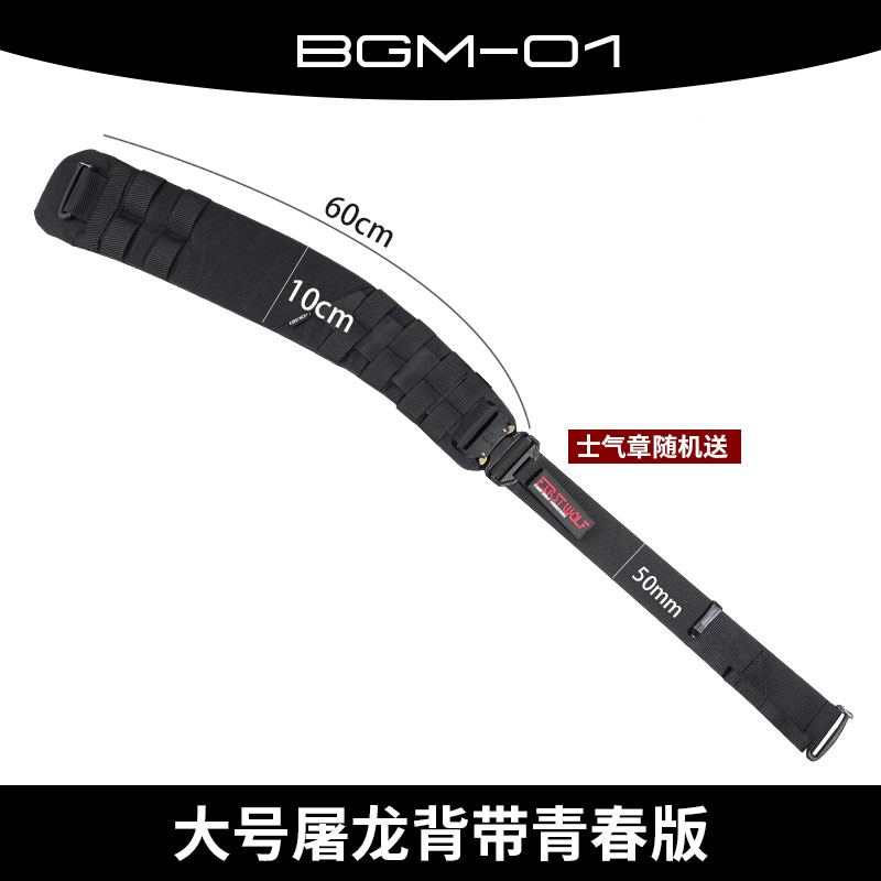 屠龙背带机能战术肩垫加强加厚户外molle磁扣眼镜蛇扣头狼BGM-01