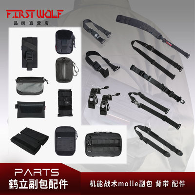 鹤立背带机能战术收纳拓展副包