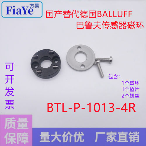 替代德国BALLUFF巴鲁夫传感器磁环磁致感应传感器BTL-P-1013-4R