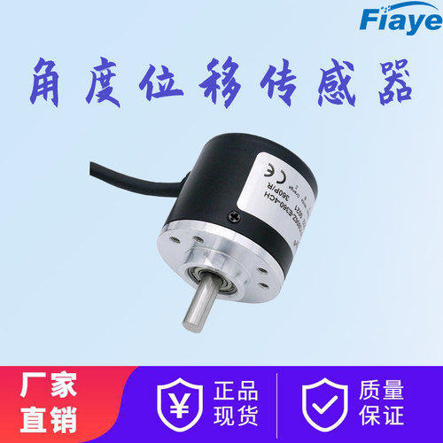 fiaye角度传感器霍尔非接触式