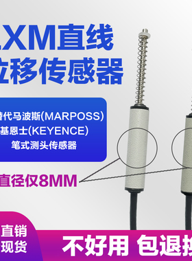 原装Fiaye超小型位置位移传感器微型电子尺测量模拟电阻尺精密LXM