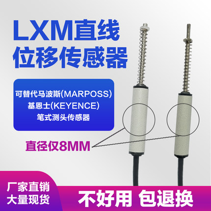 原装Fiaye超小型位置位移传感器微型电子尺测量模拟电阻尺精密LXM