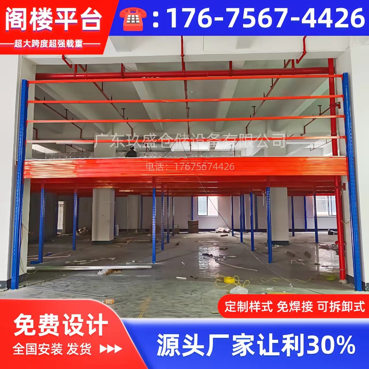 阁楼平台钢结构搭建二层平台仓库厂房办公室电商云仓免焊接可拆卸