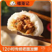 嵊州老面小笼包纯手工速冻早餐包子儿童馒头半成品家用面食顺丰