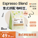 袋 拿铁咖啡商用豆500g DGTOP意式 浓缩拼配咖啡豆深度新鲜烘焙美式