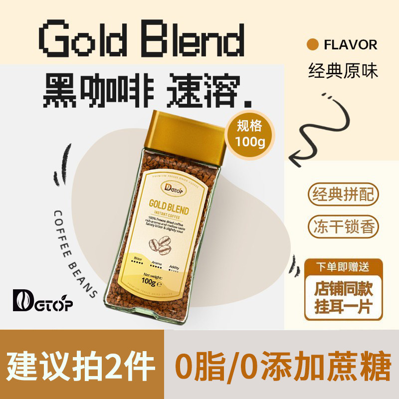DGTOP越南原装进口咖啡粉美式纯黑咖啡速溶0脂减燃咖啡粉100g/瓶