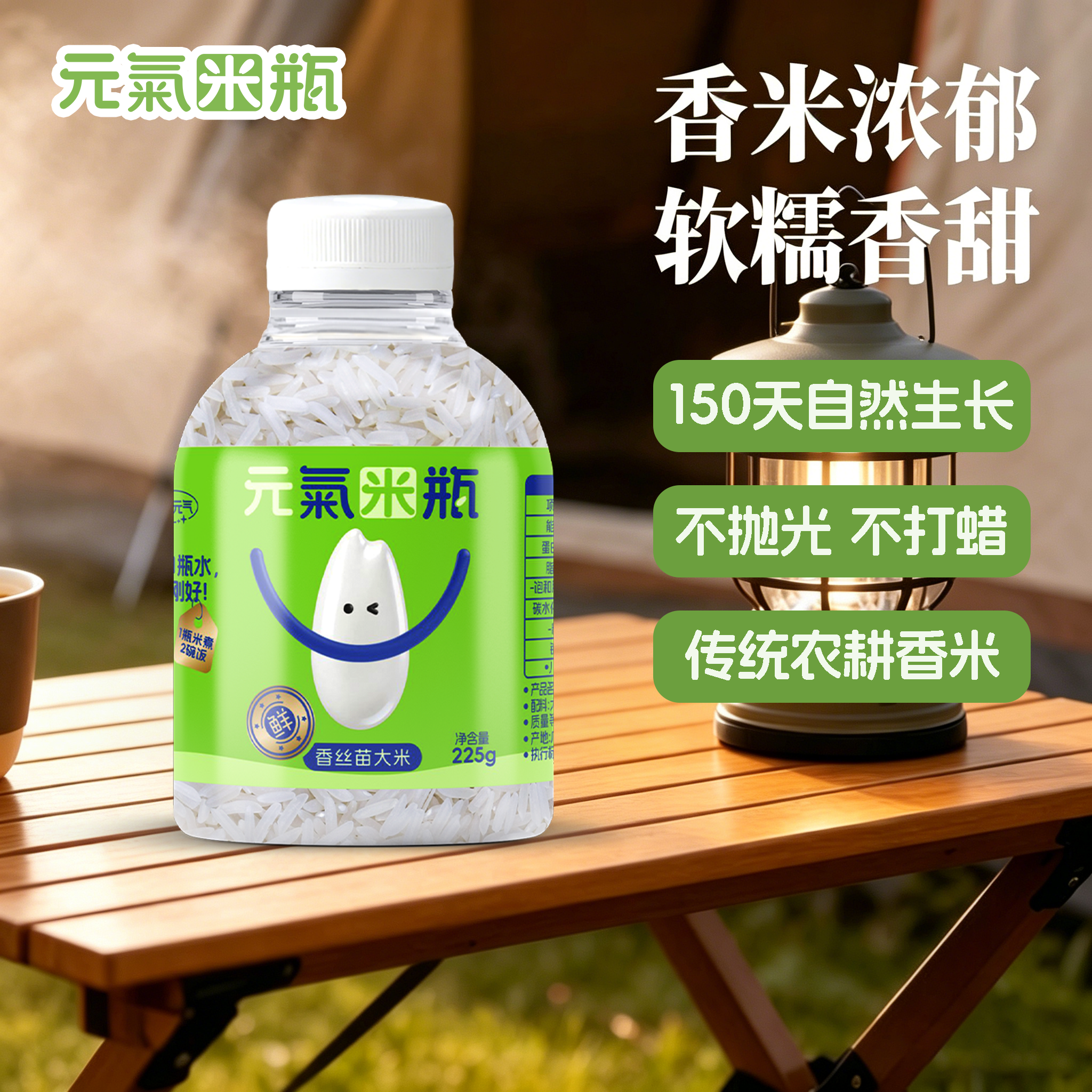 香丝苗大米1瓶装尝鲜新米包邮