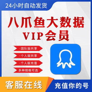 八爪鱼采集器个人会员vip团队版数据抓取爬虫关机采集自动导出
