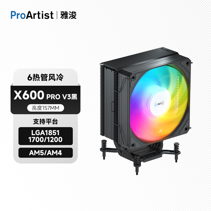 雅浚散热器X系列6热管ARGB风扇图片