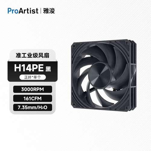 雅浚机箱风扇准工业级风扇