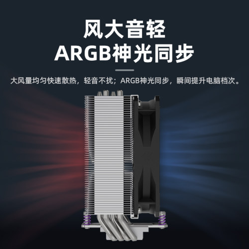 雅浚风冷CPU散热器 四铜管六热管电脑散热器 X600pro单塔双塔静音