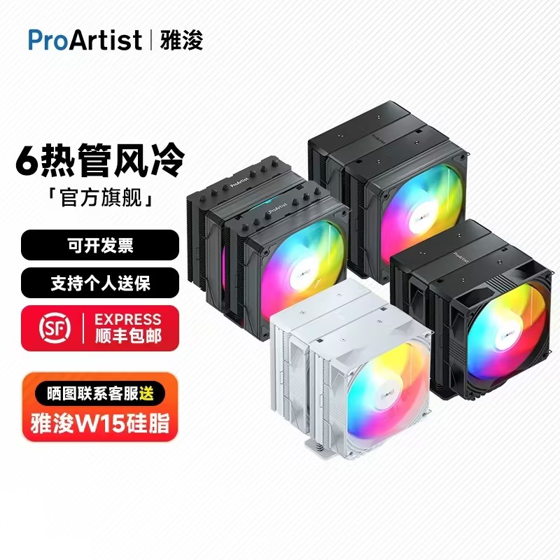 雅浚E6PRO6热管风冷散热器图片