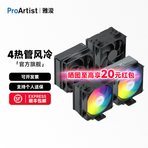 雅浚B3四热管cpu风冷散热器雅浚