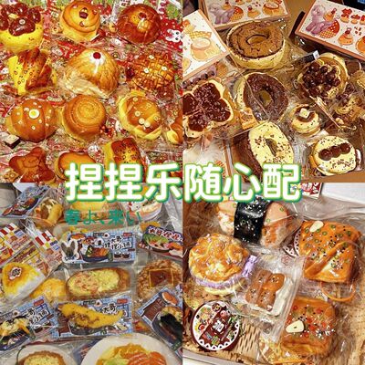 仿真日式食玩解压泥感捏捏乐