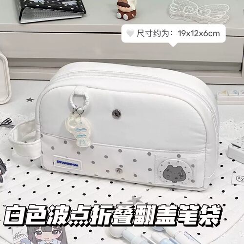 白色波点贝壳笔袋高颜值ins风