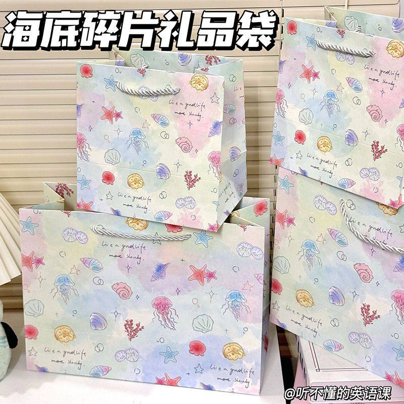 梦幻海底碎片礼品袋卡通精致购物生日送礼手提袋礼物包装收纳白卡
