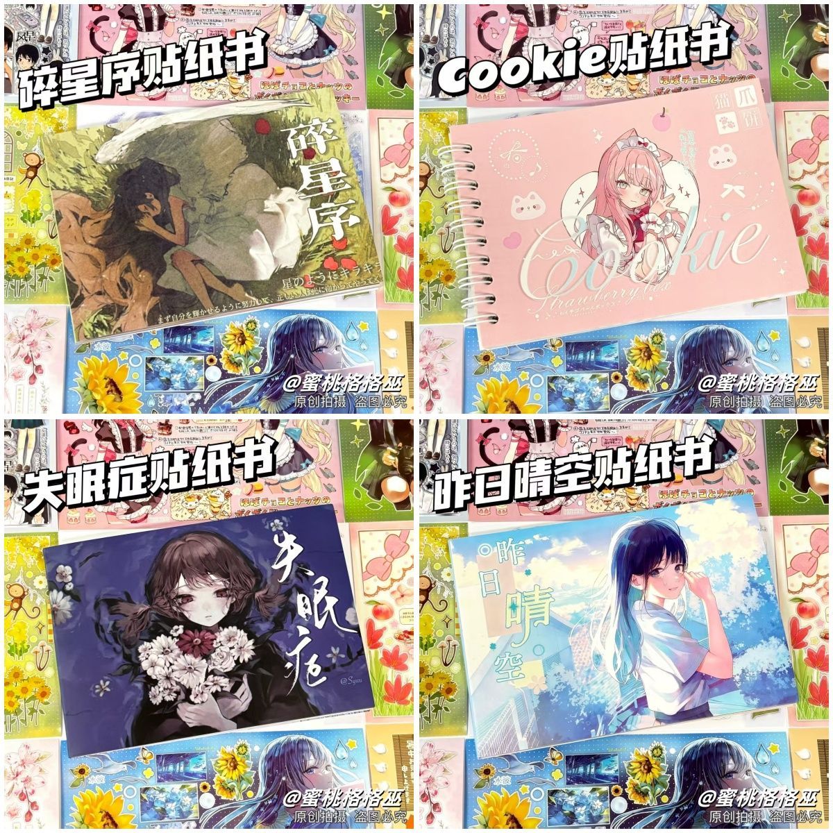 无晴空碎星序少女风贴纸