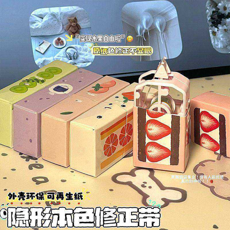 纸盒修正带ins风高颜值水果系列环保涂改带日系大容量顺滑修正带,文具电教/文化用品/商务用品,修正带,淘宝优惠券,粉丝福利购,淘宝优惠卷