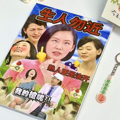 小红书同款贴纸日本梗图diy生人勿近搞笑创意手账切膜装饰素材