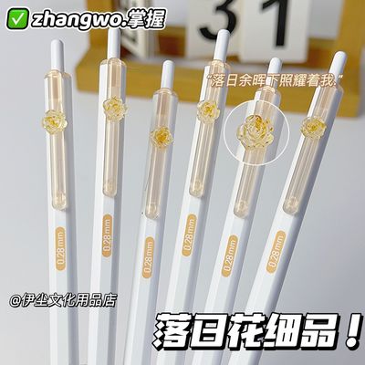 细品花朵按动笔ins高颜值0.18极细中性笔ST头0.28速干刷题笔