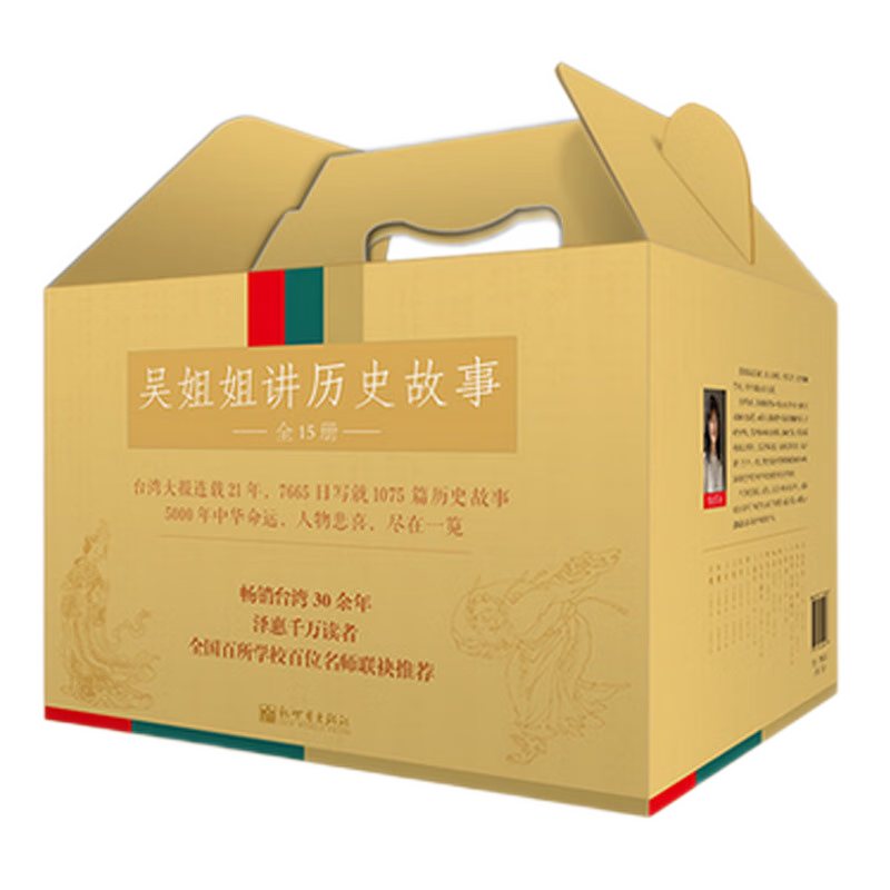 吴姐姐讲历史故事全套15册