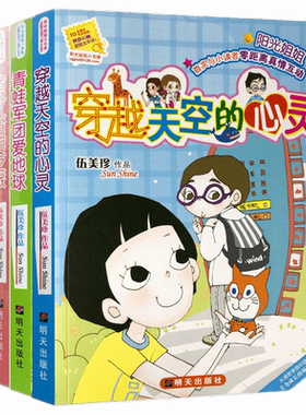 阳光姐姐小书房第五辑共3册