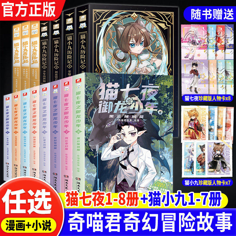 è��ҹ֮��������9�޻�֮սƪ10���ڤڤƪȫ��1-10��èС�����ռ�1-4��4��ҫ֮·ƪ3çԭ�����������������óɳ�ð��ʵ������� 20.8Ԫ