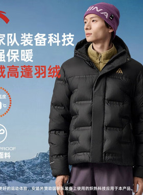 ANTA2025户外系列炽热科技防风防寒加厚鹅绒连帽羽绒服952546902