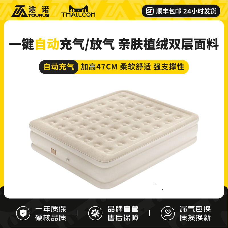 一年质保自动充放气植绒双层
