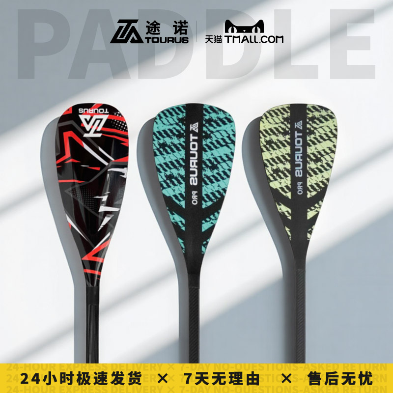 碳纤维桨两段式三段式超轻可调节