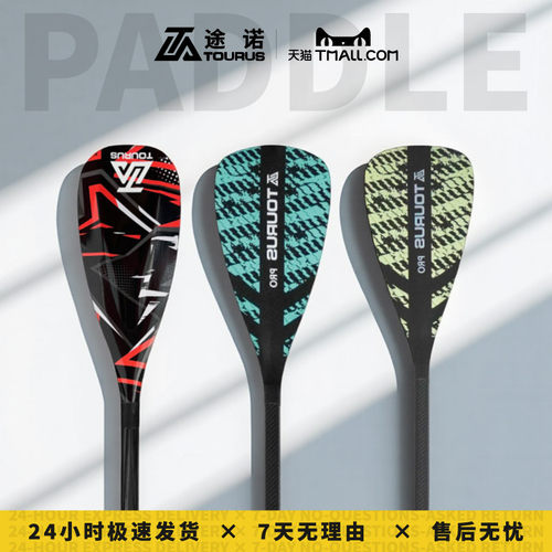 碳纤维桨两段式三段式超轻可调节