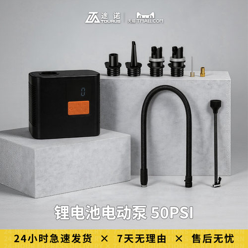 帐篷电动泵0-50PSI可预设气压值