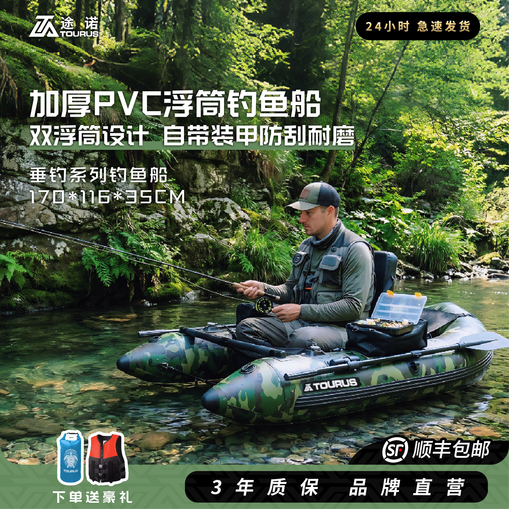 TOURUS先锋号充气船钓鱼船路亚垂钓皮划艇橡皮艇冲锋舟消防救援