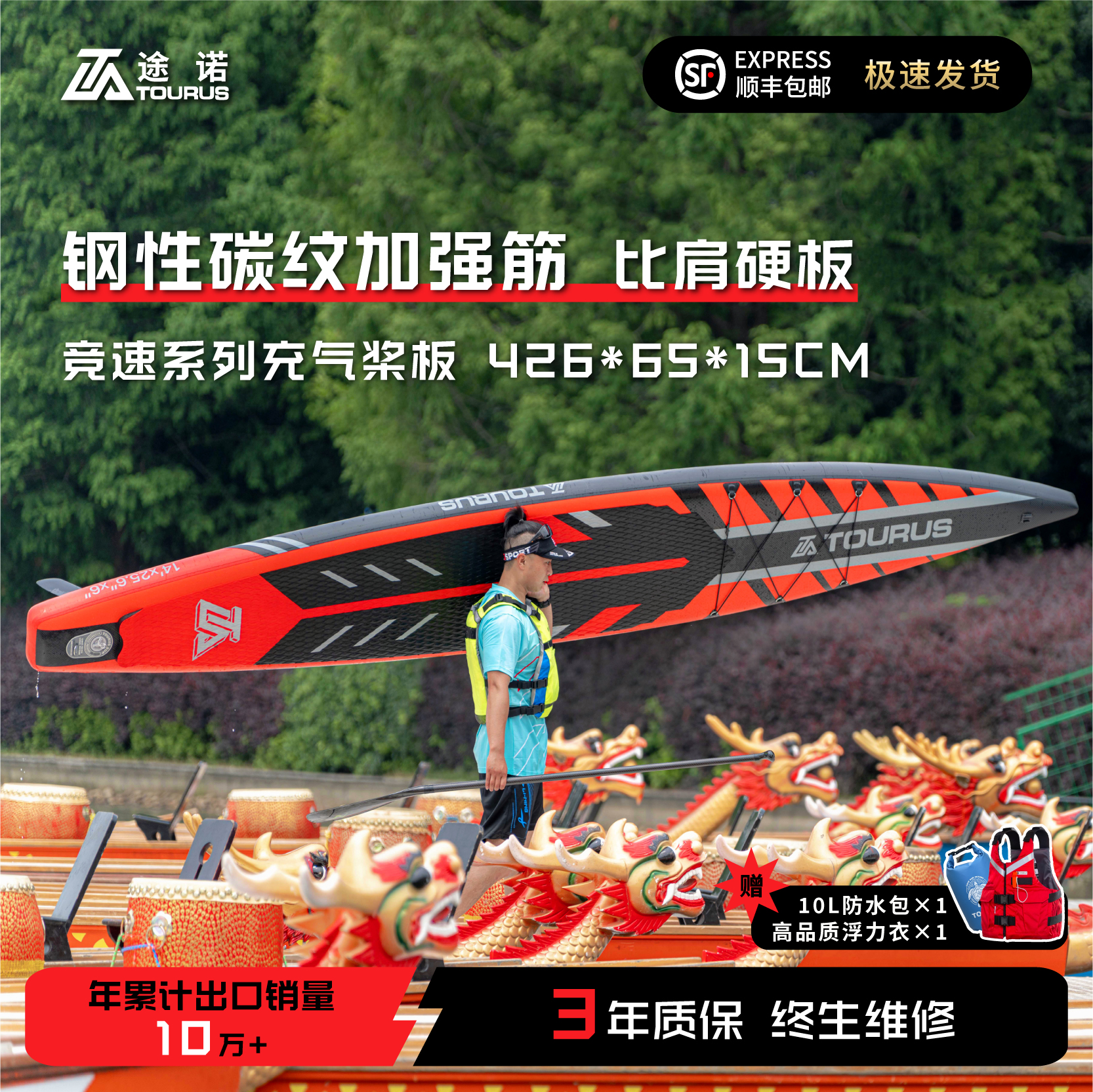 竞速桨板双层加强材质碳纹加强筋