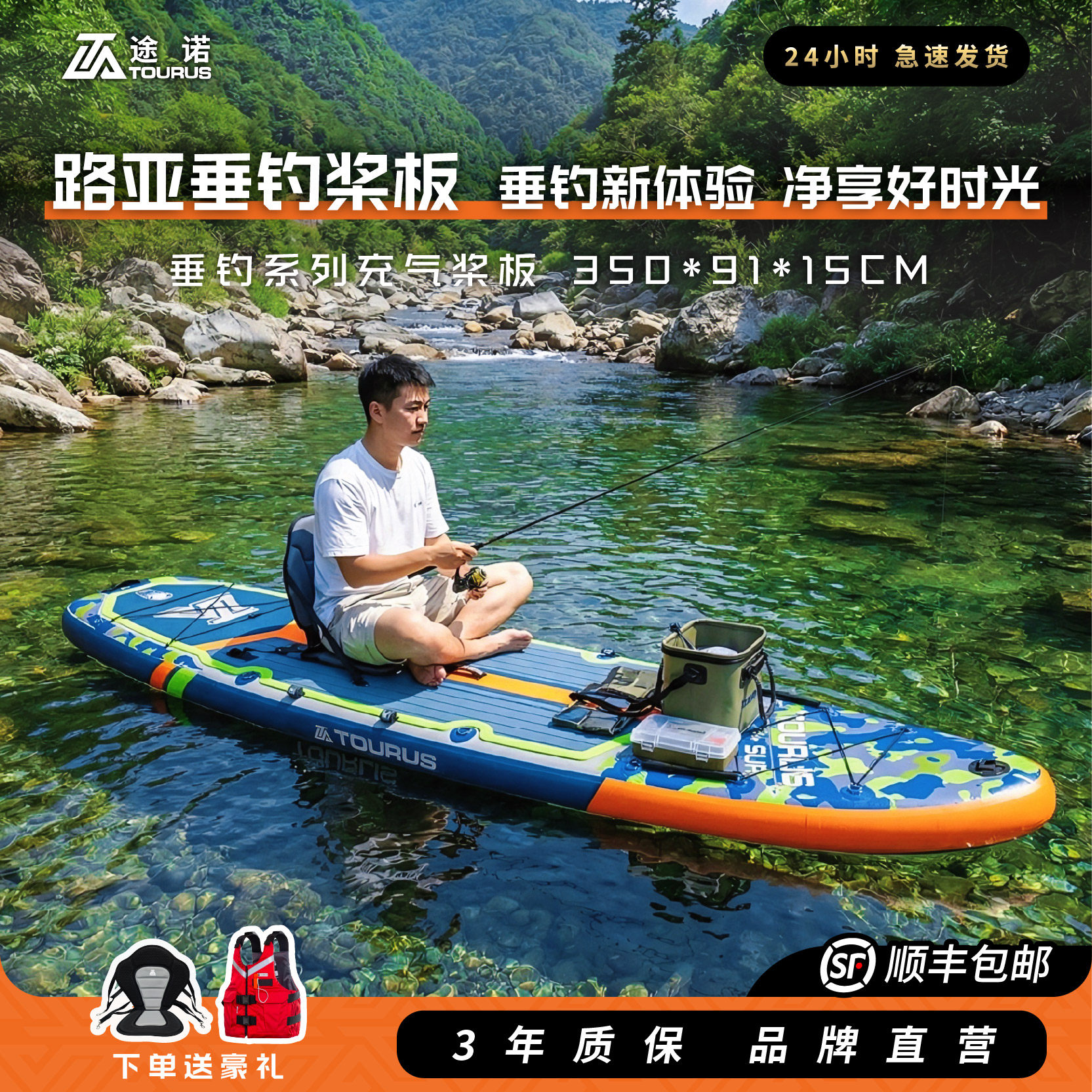 TOURUS途诺路亚桨板钓鱼垂钓专浆冲浪划水浮加宽厚SUP站立多功能