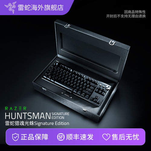 猎魂光蛛SignatureEdition