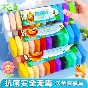24色彩泥无毒儿童超轻粘土安全橡皮泥手工diy太空泥无味黏土玩具
