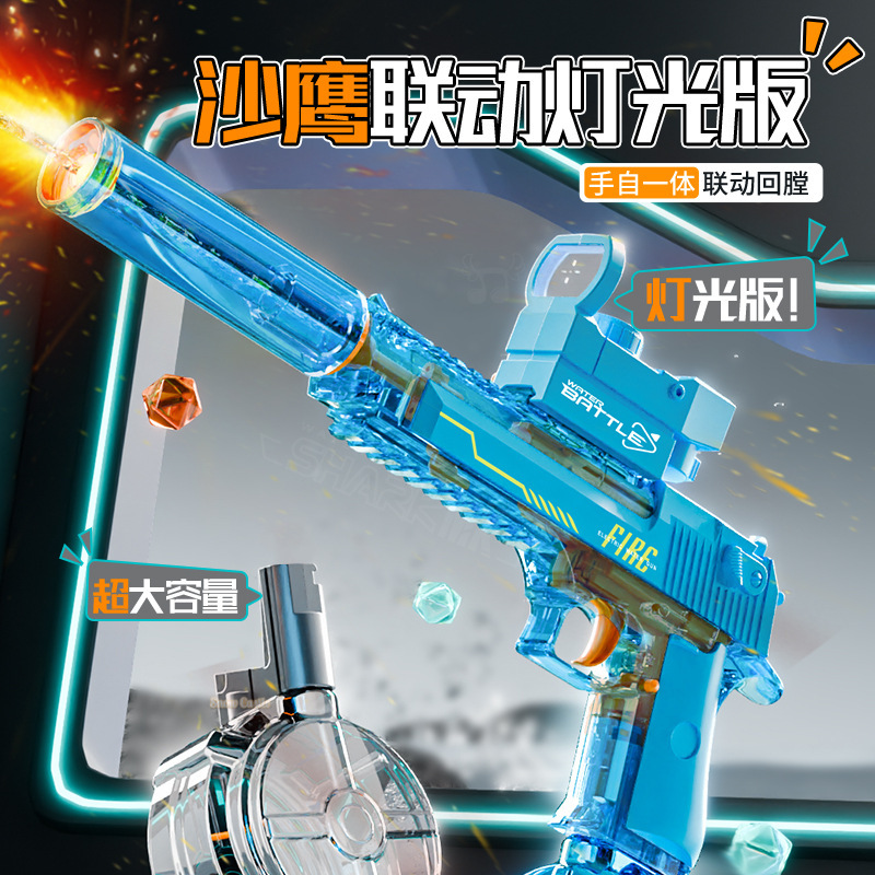 火光沙漠之鹰电动连发水枪火焰大容量喷呲水儿童夏天户外玩具